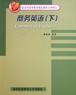 商务英语封面图