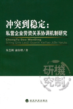 冲突到稳定封面图