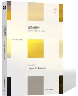 启蒙的精神封面图