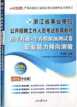 历年真题＋全真模拟预测试卷封面图