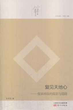 复见天地心封面图