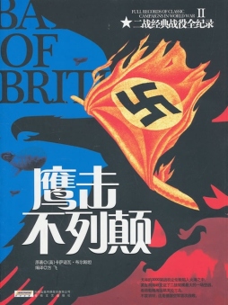 鹰击不列颠封面图