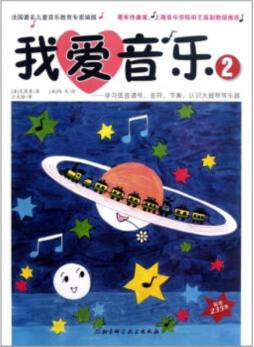 我爱音乐封面图