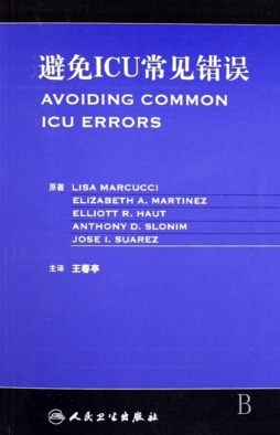 避免ICU常见错误封面图