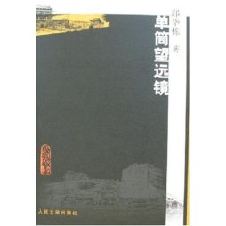 单筒望远镜封面图