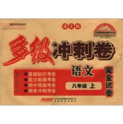 同步AB卷封面图