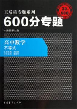 600分专题封面图