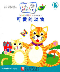 可爱的动物封面图