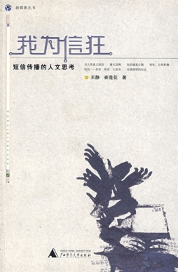 我为信狂封面图