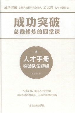 成功突破封面图