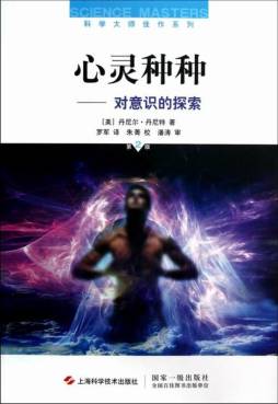 心灵种种封面图