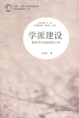 学派建设封面图