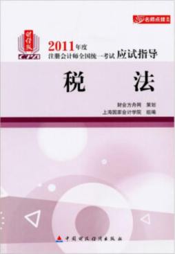税法封面图