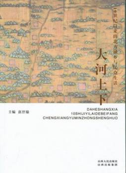 大河上下封面图