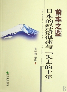 前车之鉴封面图