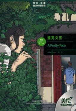 漂亮女孩封面图