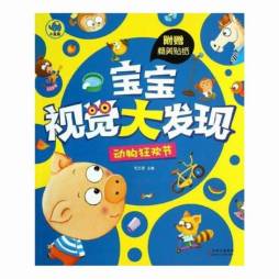 动物狂欢节封面图