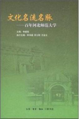 文化名流名脉封面图