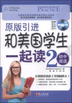 和美国学生一起读封面图