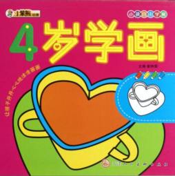 小孩自由学画封面图