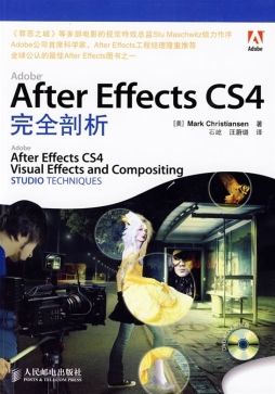 After Effects CS4完全剖析封面图
