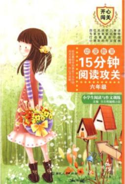 15分钟阅读攻关封面图