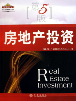 房地产投资封面图