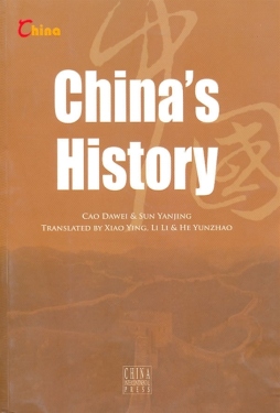 中国历史封面图