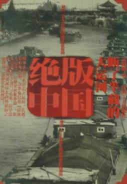 绝版中国封面图