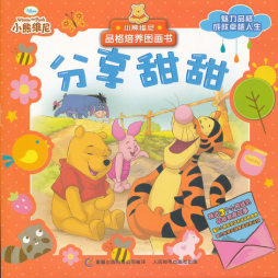 分享甜甜封面图