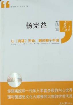 从《离骚》开始，翻译整个中国封面图