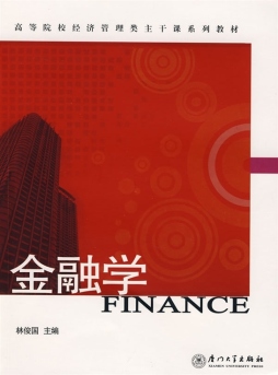 金融学封面图