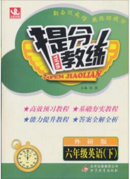 提分教练封面图