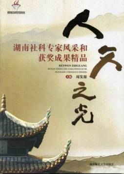 人文之光封面图