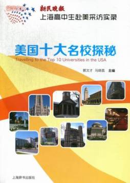 留学宝典封面图