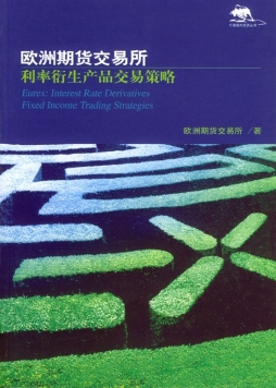 欧洲期货交易所封面图