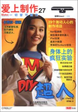 爱上制作封面图