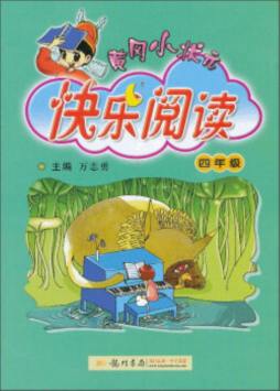 黄冈小状元封面图