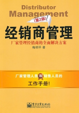 经销商管理封面图