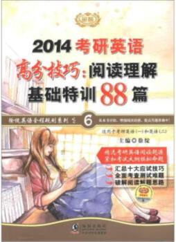 考研英语高分技巧封面图