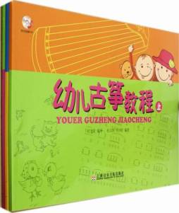 幼儿古筝教程封面图