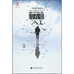 最坏的是没有爱封面图