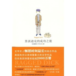 男孩迪克的成功之旅封面图