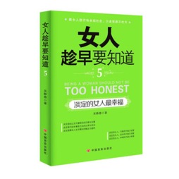 淡定的女人最幸福封面图