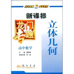 龙门专题封面图