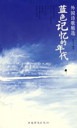 蓝色记忆的年代封面图