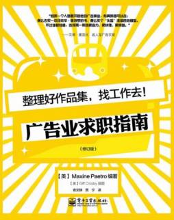 整理好作品集，找工作去！封面图