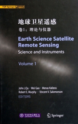 地球科学：卫星遥感技术封面图