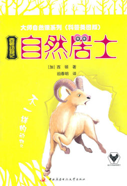 自然居士封面图