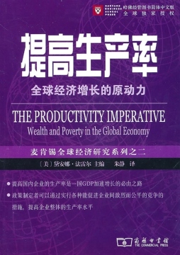 激活生产力封面图